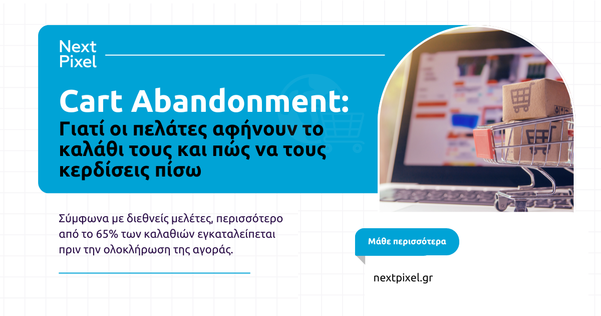 Cart Abandonment: Γιατί οι πελάτες αφήνουν το καλάθι τους και πώς να τους κερδίσεις πίσω